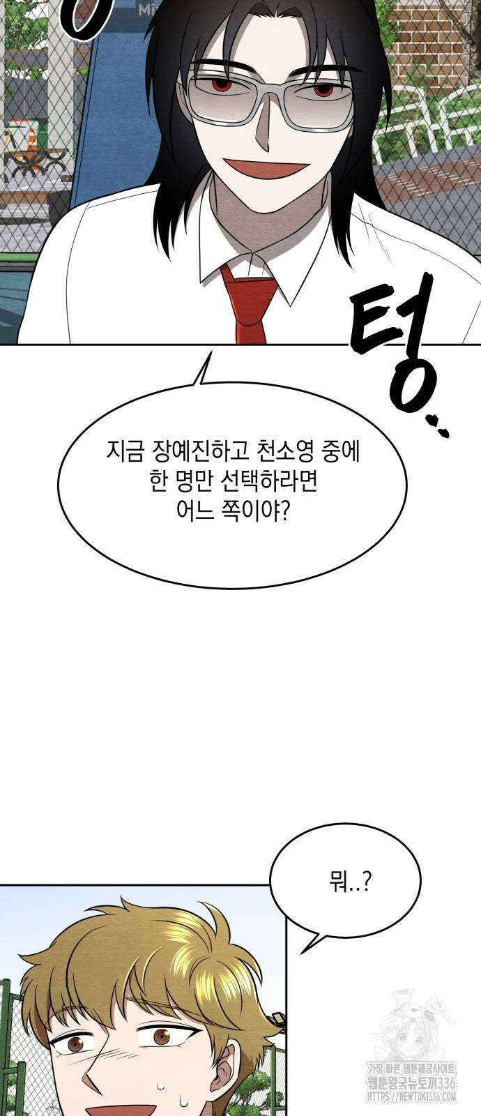 수호소녀 14화 49