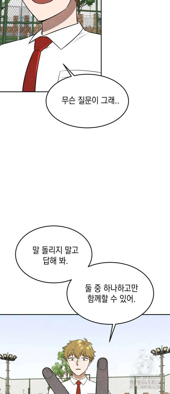 수호소녀 14화 50