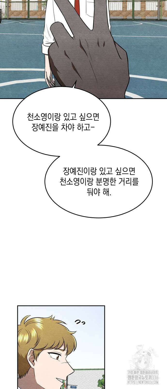 수호소녀 14화 51