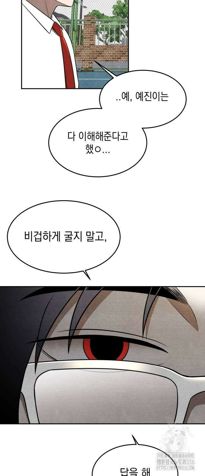 수호소녀 14화 52