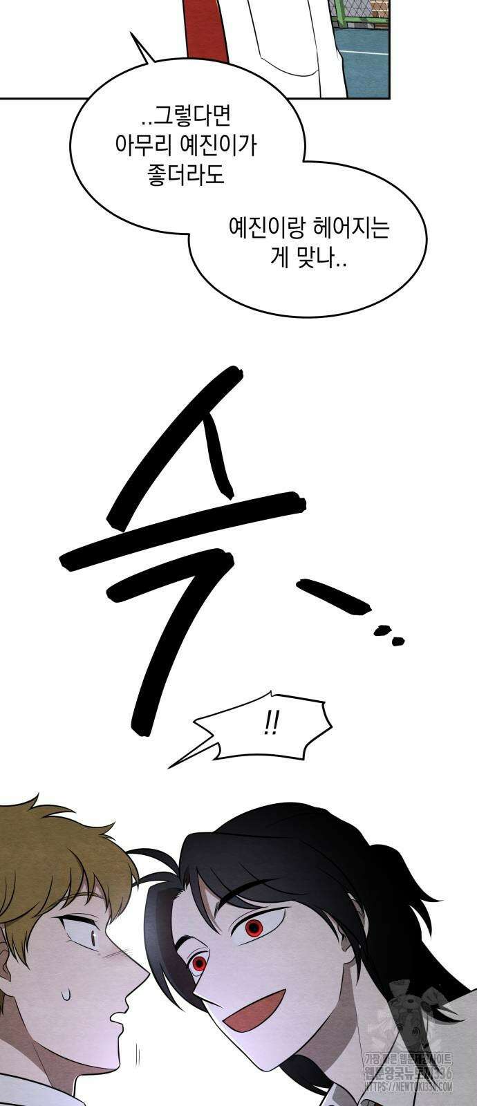 수호소녀 14화 56