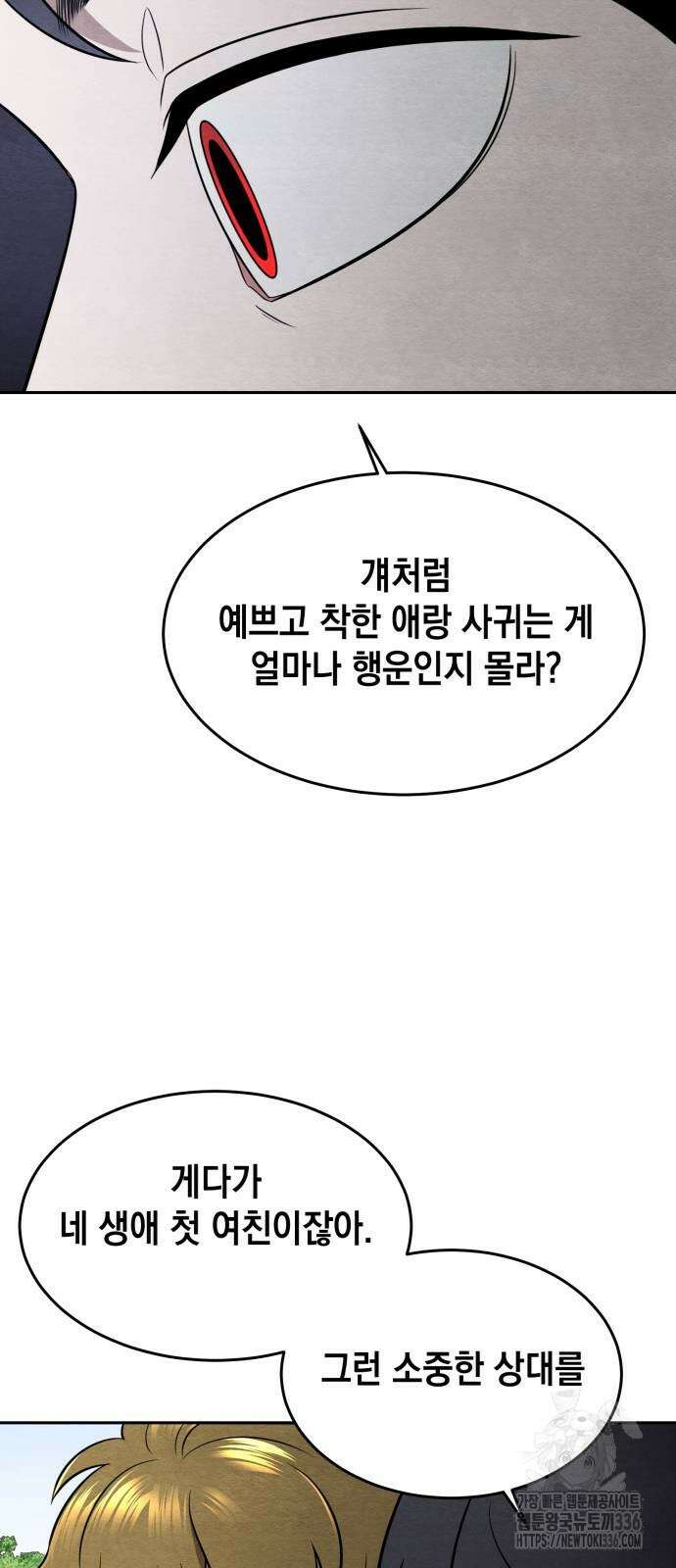 수호소녀 14화 58