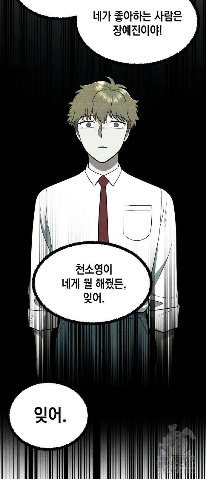 수호소녀 14화 60