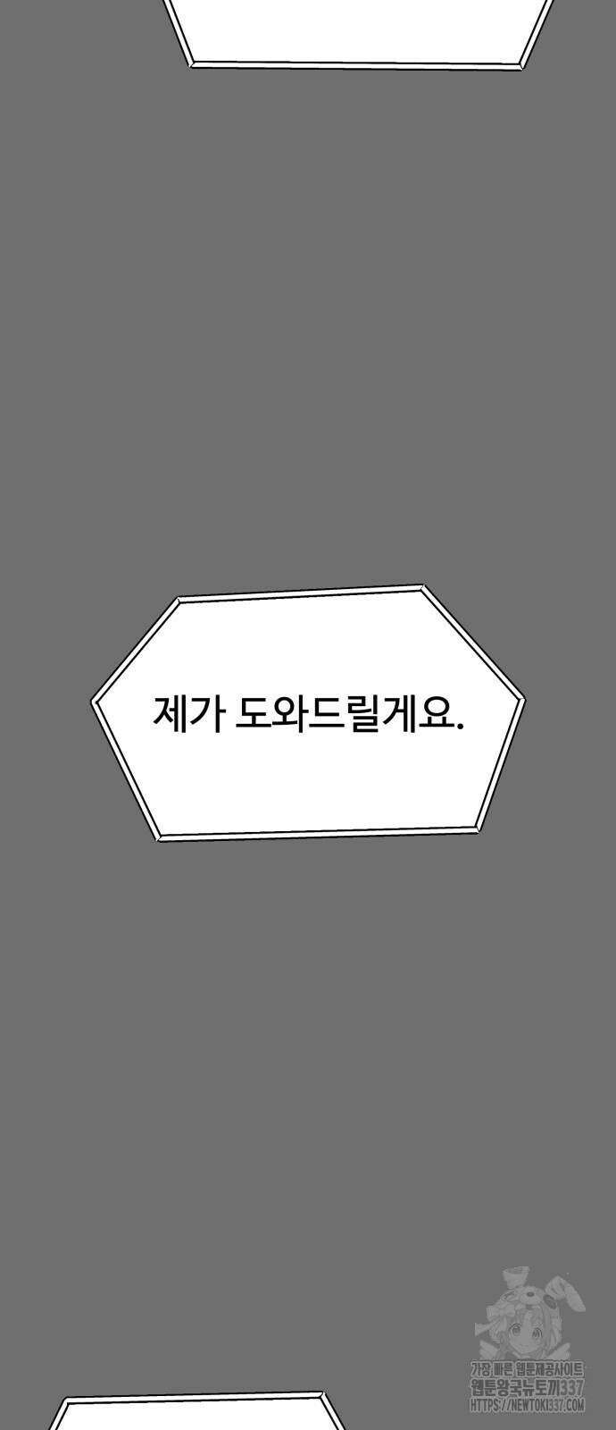 유령의 노래 12화 1