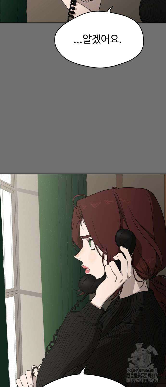 유령의 노래 12화 3
