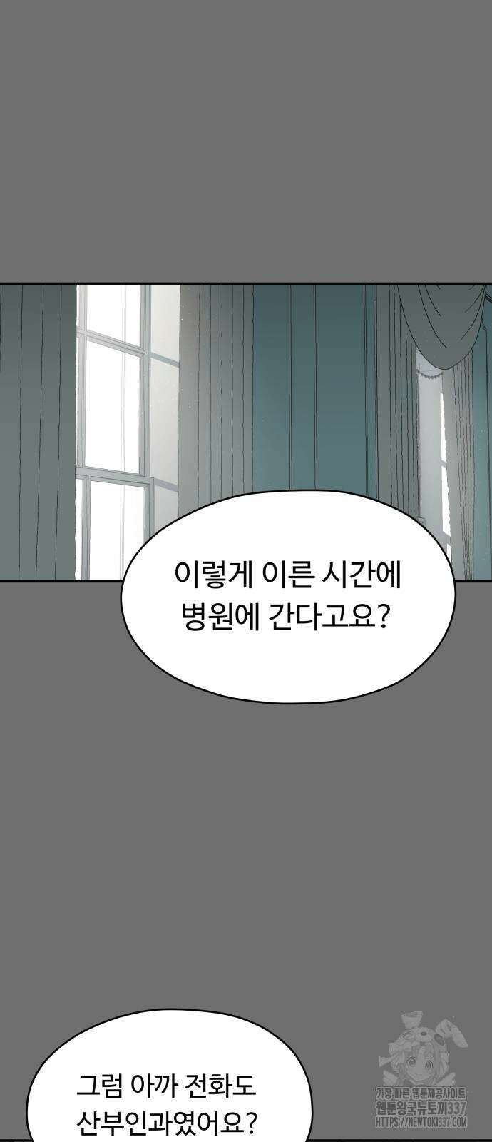 유령의 노래 12화 5