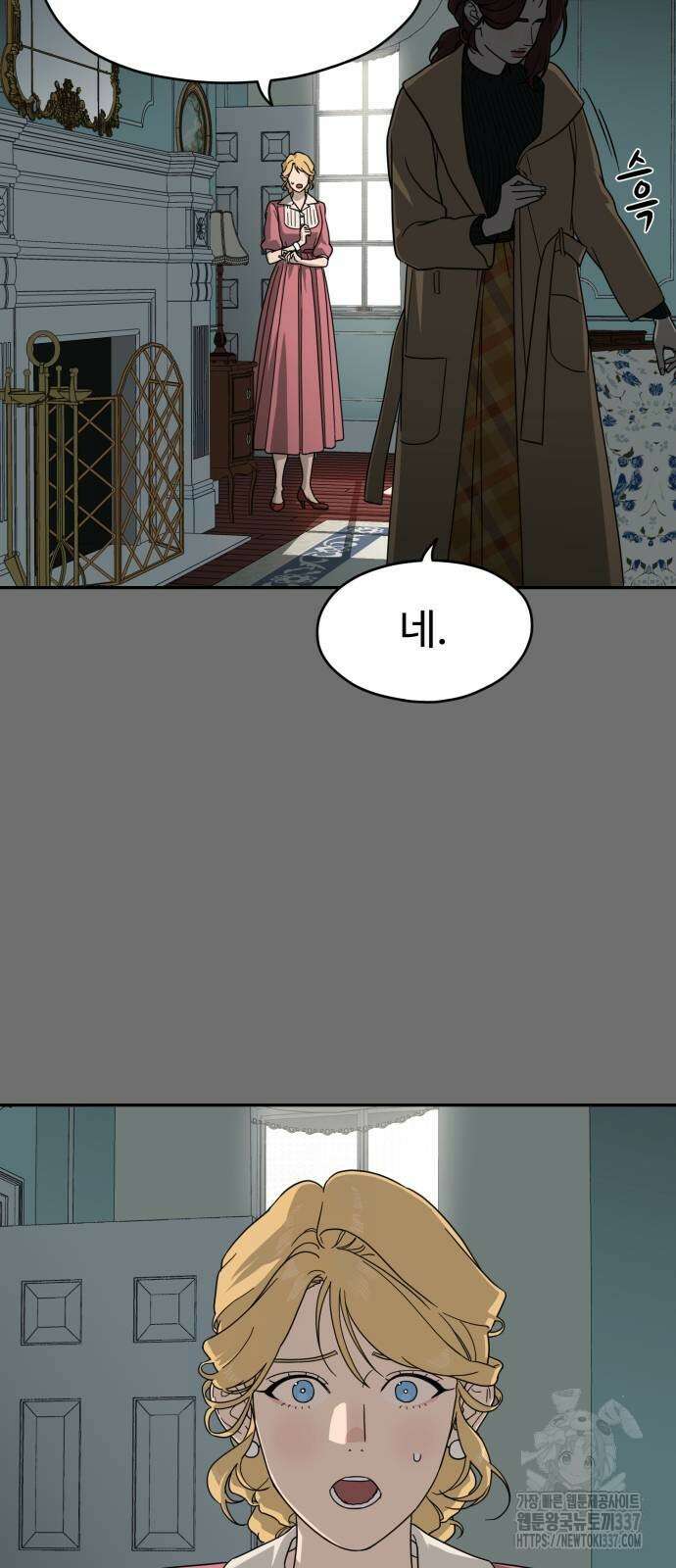 유령의 노래 12화 6