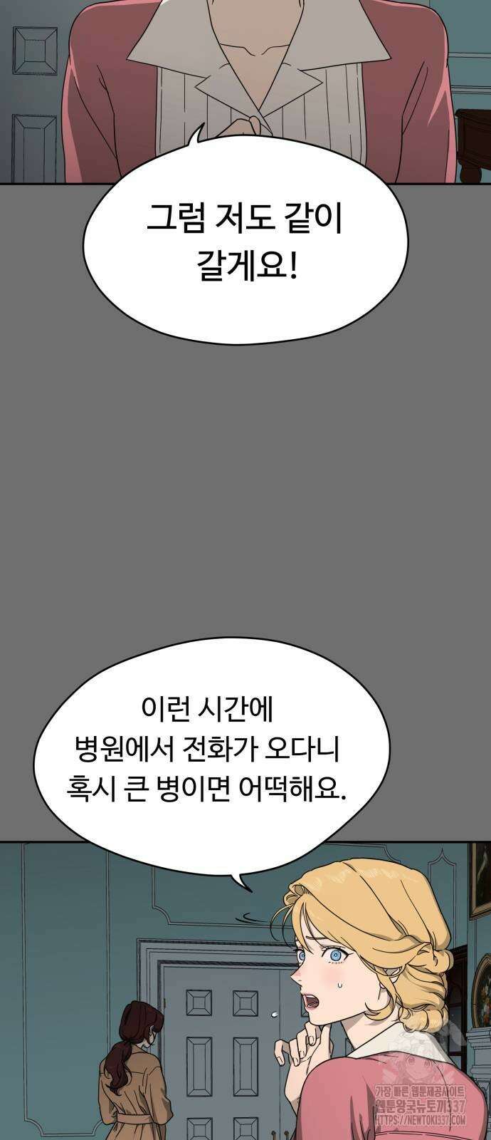유령의 노래 12화 7