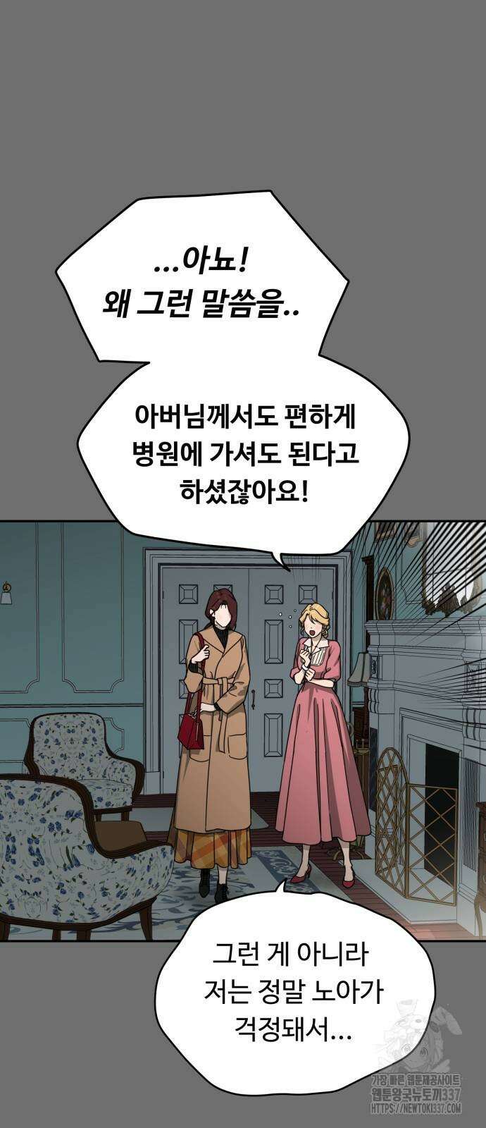 유령의 노래 12화 11