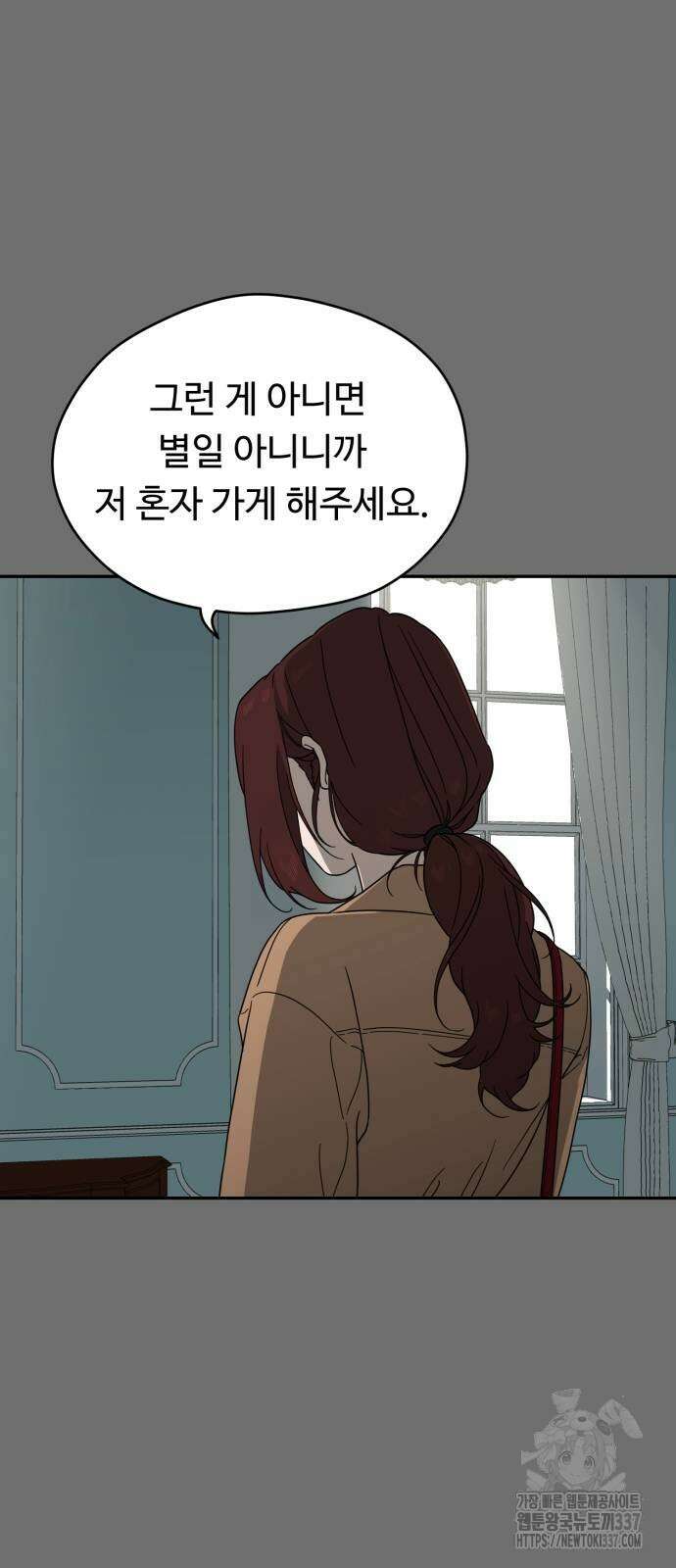 유령의 노래 12화 12