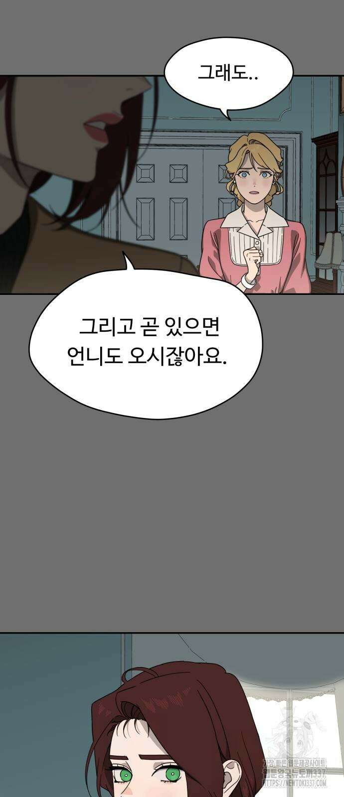 유령의 노래 12화 13