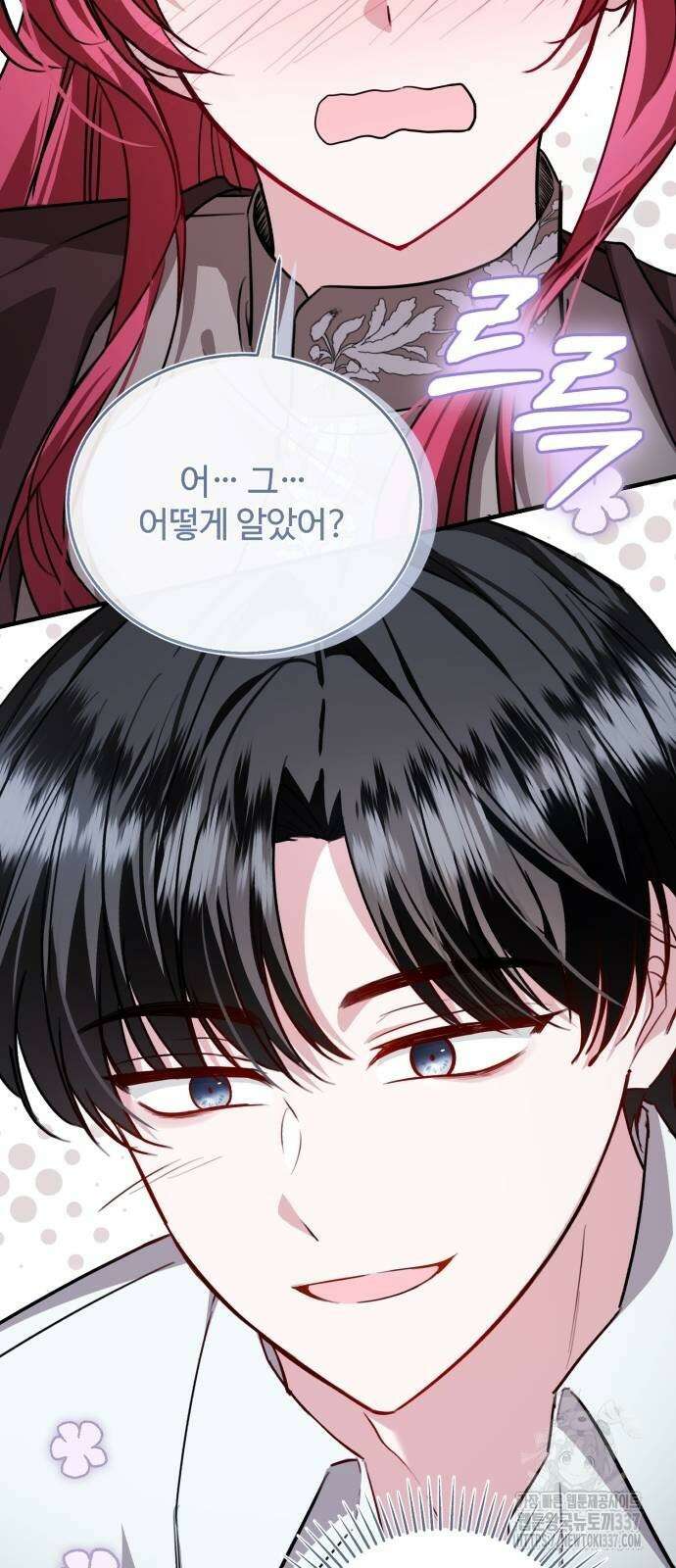 그 악녀 인생, 제가 한번 살아 볼게요 49화 4