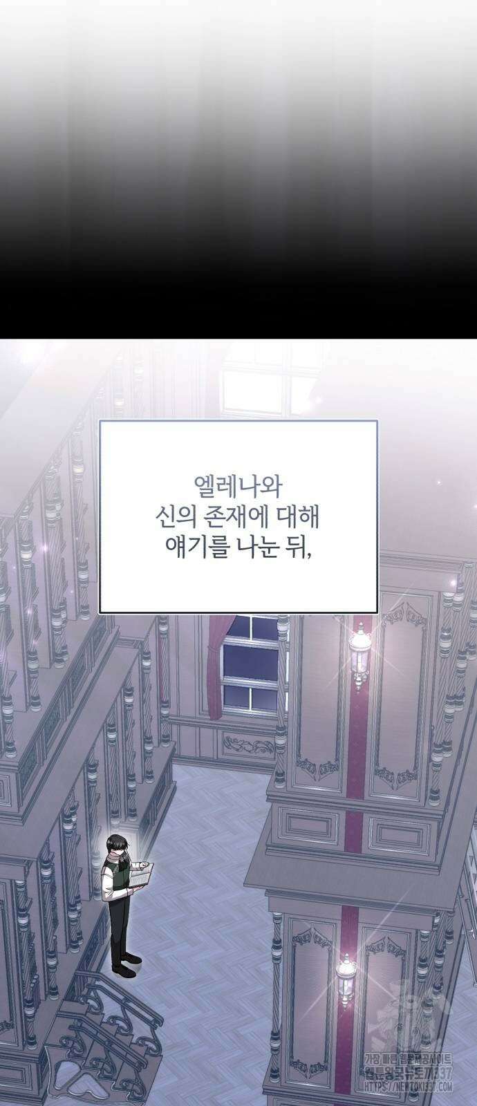 그 악녀 인생, 제가 한번 살아 볼게요 49화 10