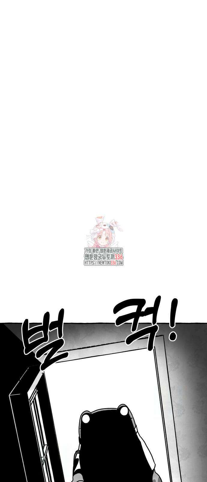 개구리 인간 16화 1