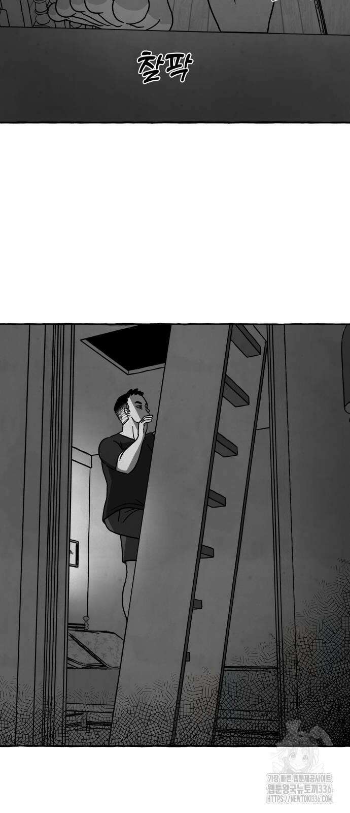개구리 인간 16화 10