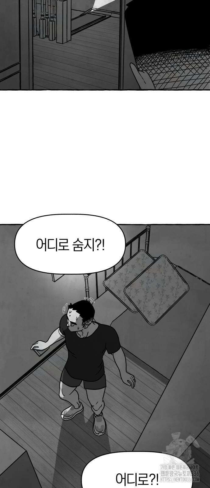 개구리 인간 16화 12