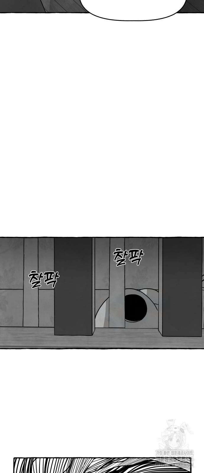 개구리 인간 16화 13