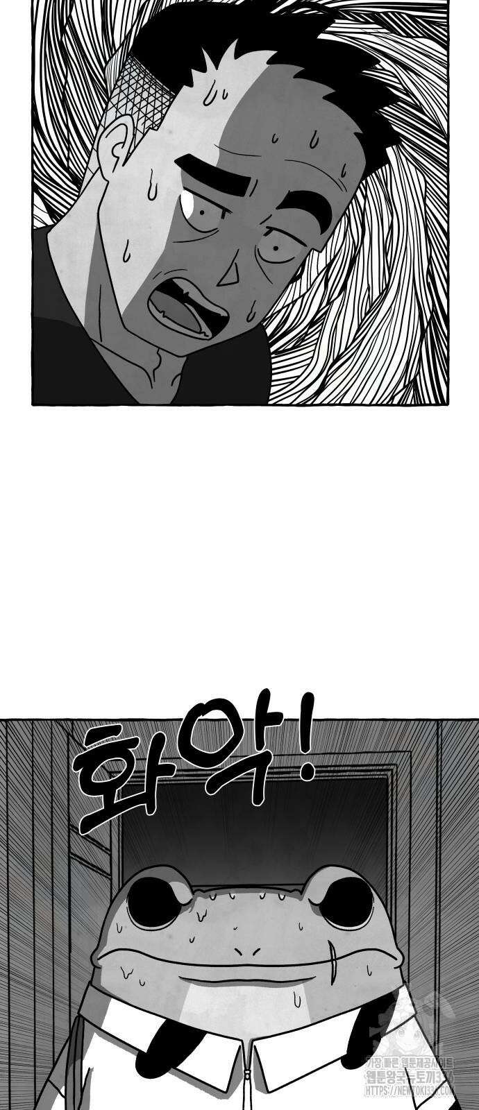 개구리 인간 16화 14