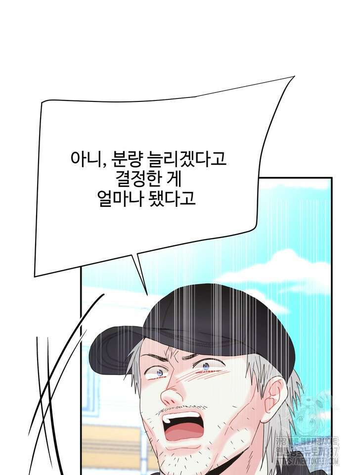 LOVE ME AGAIN(러브 미 어게인) 58화 3