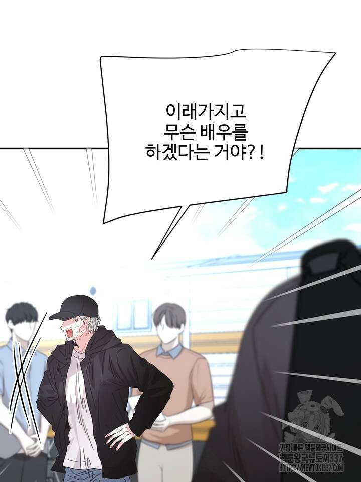 LOVE ME AGAIN(러브 미 어게인) 58화 5