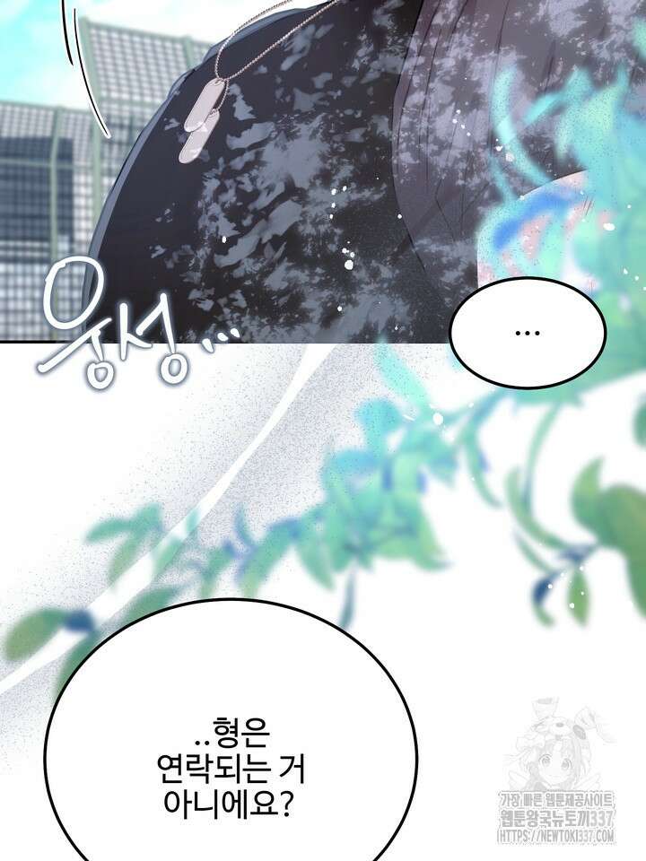 LOVE ME AGAIN(러브 미 어게인) 58화 7