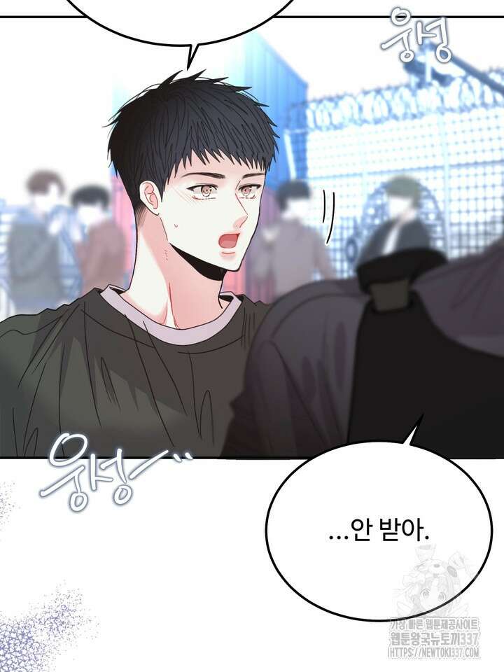 LOVE ME AGAIN(러브 미 어게인) 58화 8