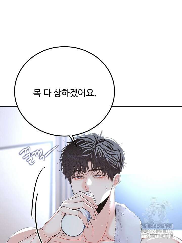 LOVE ME AGAIN(러브 미 어게인) 58화 16