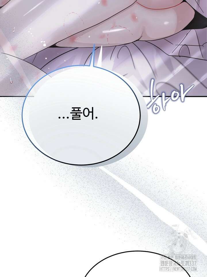 LOVE ME AGAIN(러브 미 어게인) 58화 19