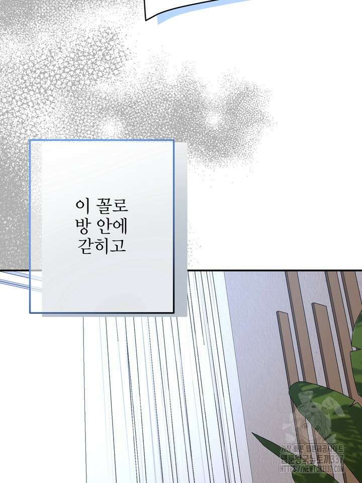 LOVE ME AGAIN(러브 미 어게인) 58화 22