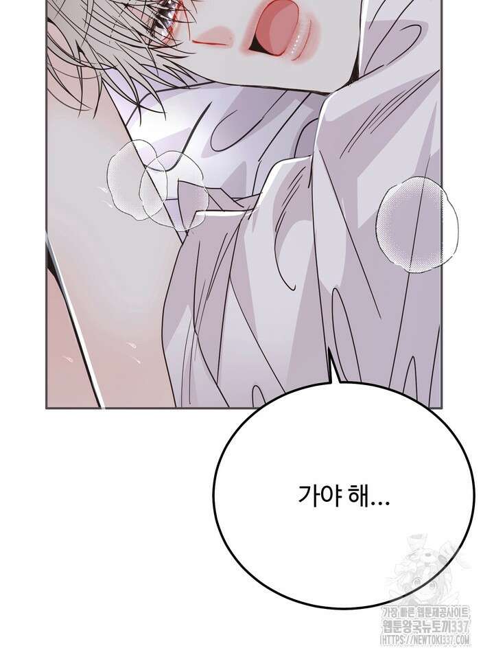 LOVE ME AGAIN(러브 미 어게인) 58화 26