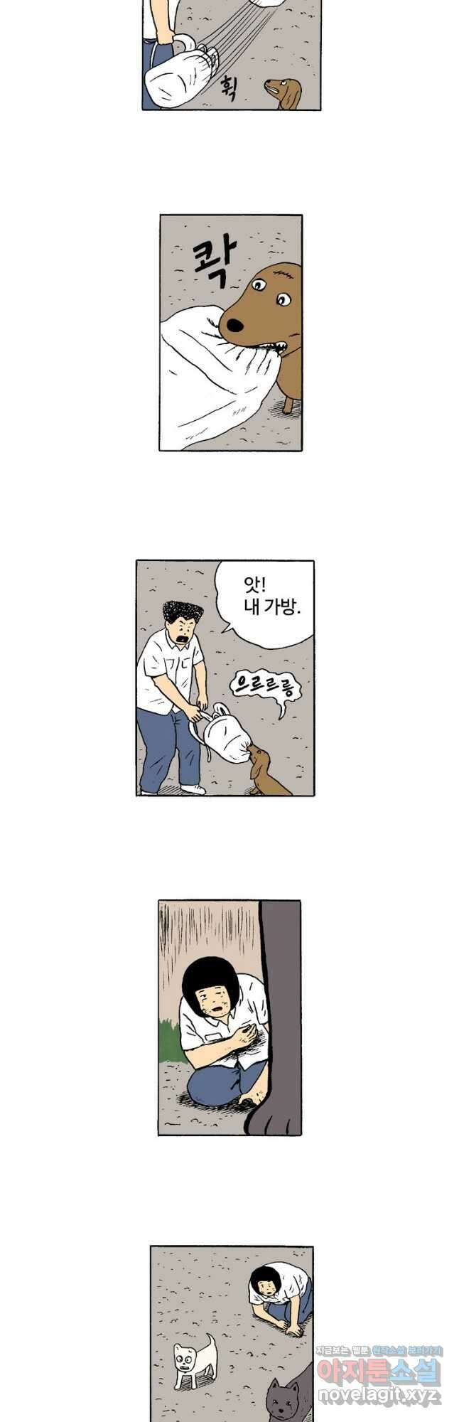 19년 뽀삐 12화. 비밀 폭로 3