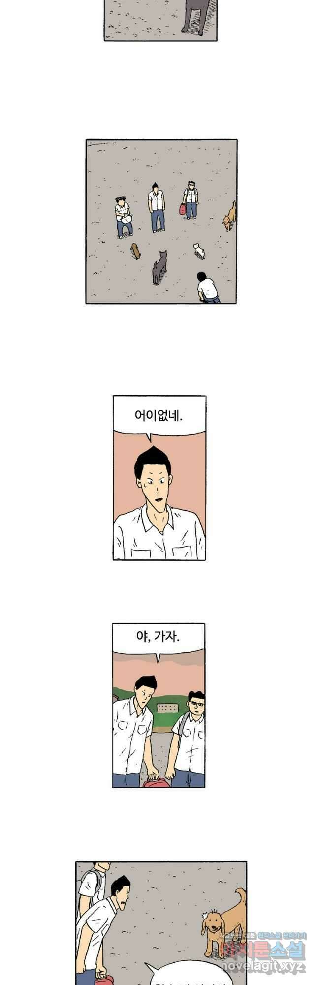 19년 뽀삐 12화. 비밀 폭로 4