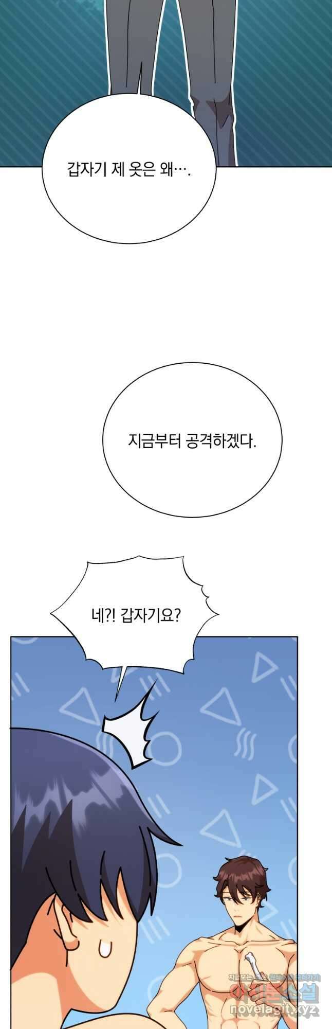 네크로맨서 학교의 소환천재 106화 8