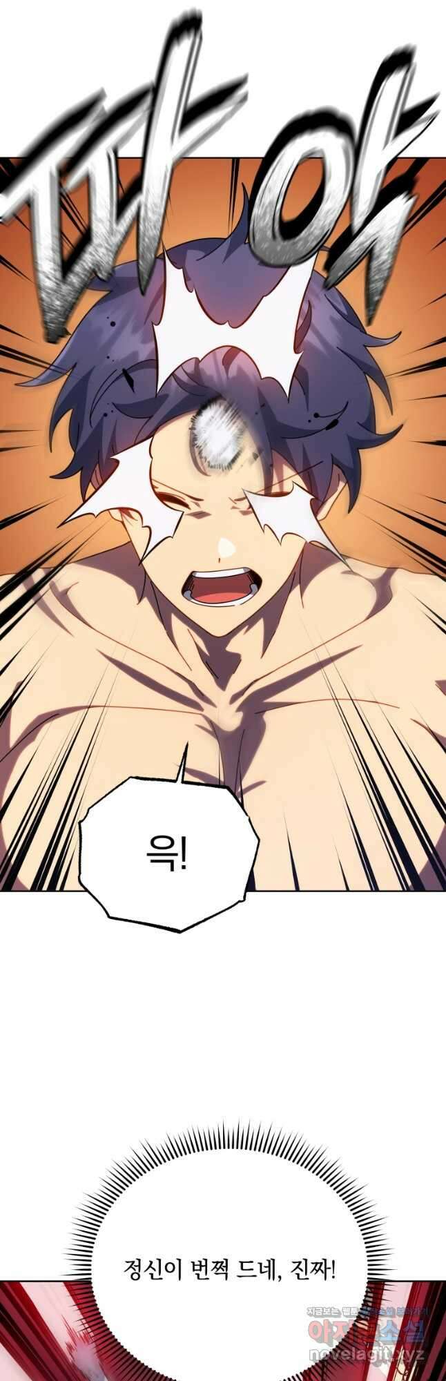 네크로맨서 학교의 소환천재 106화 11