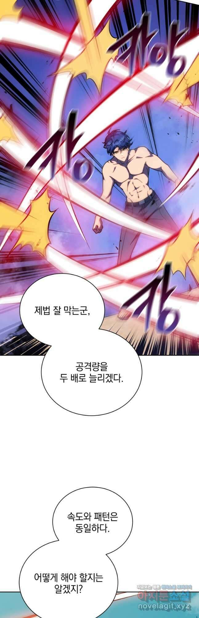 네크로맨서 학교의 소환천재 106화 14