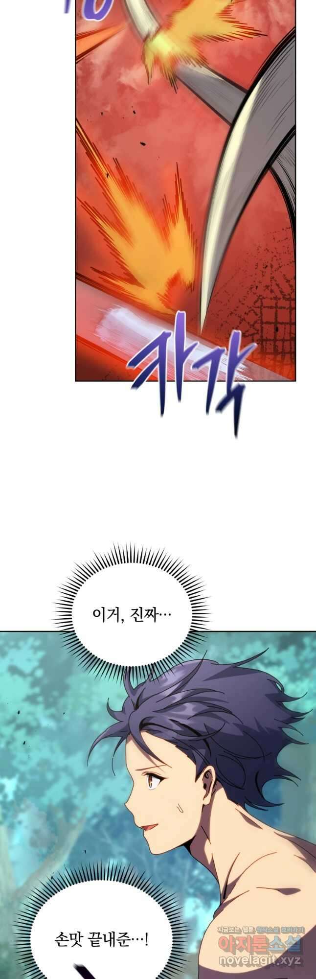 네크로맨서 학교의 소환천재 106화 17