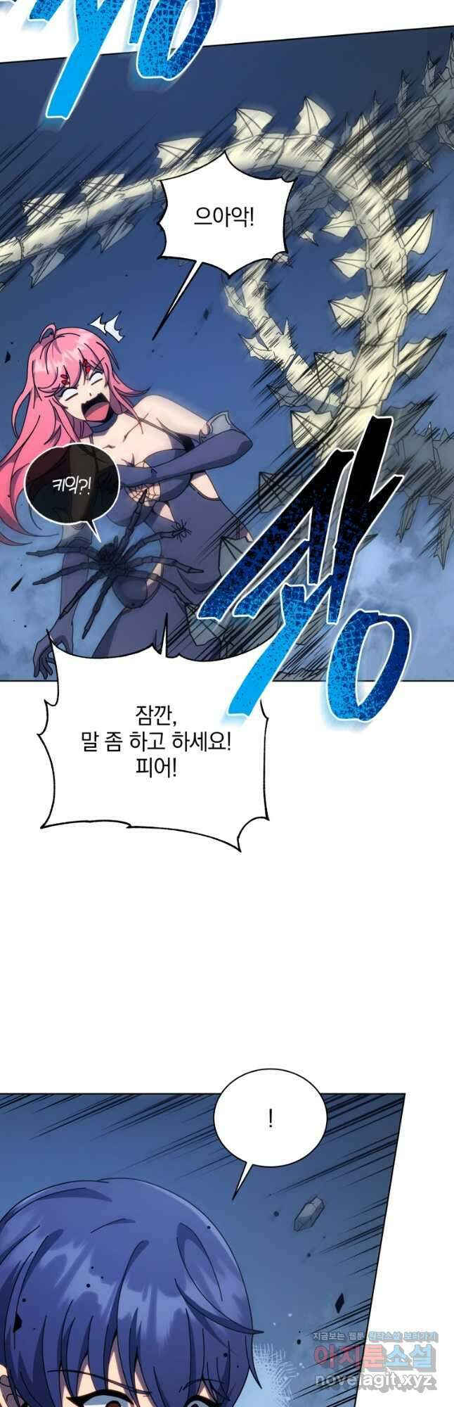 네크로맨서 학교의 소환천재 106화 28