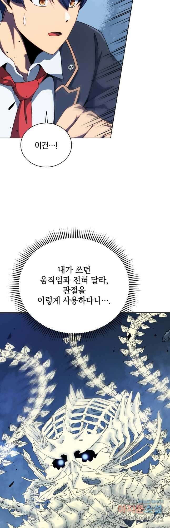 네크로맨서 학교의 소환천재 106화 29
