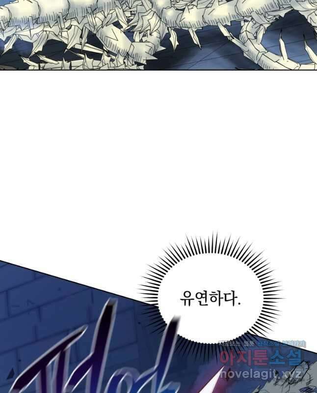 네크로맨서 학교의 소환천재 106화 30