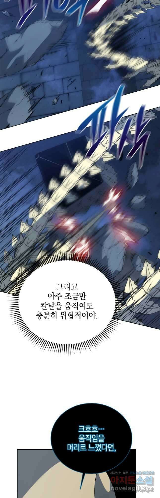 네크로맨서 학교의 소환천재 106화 31
