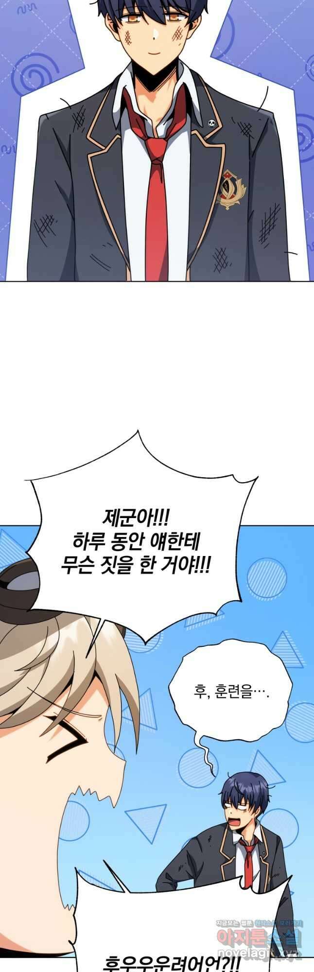 네크로맨서 학교의 소환천재 106화 35