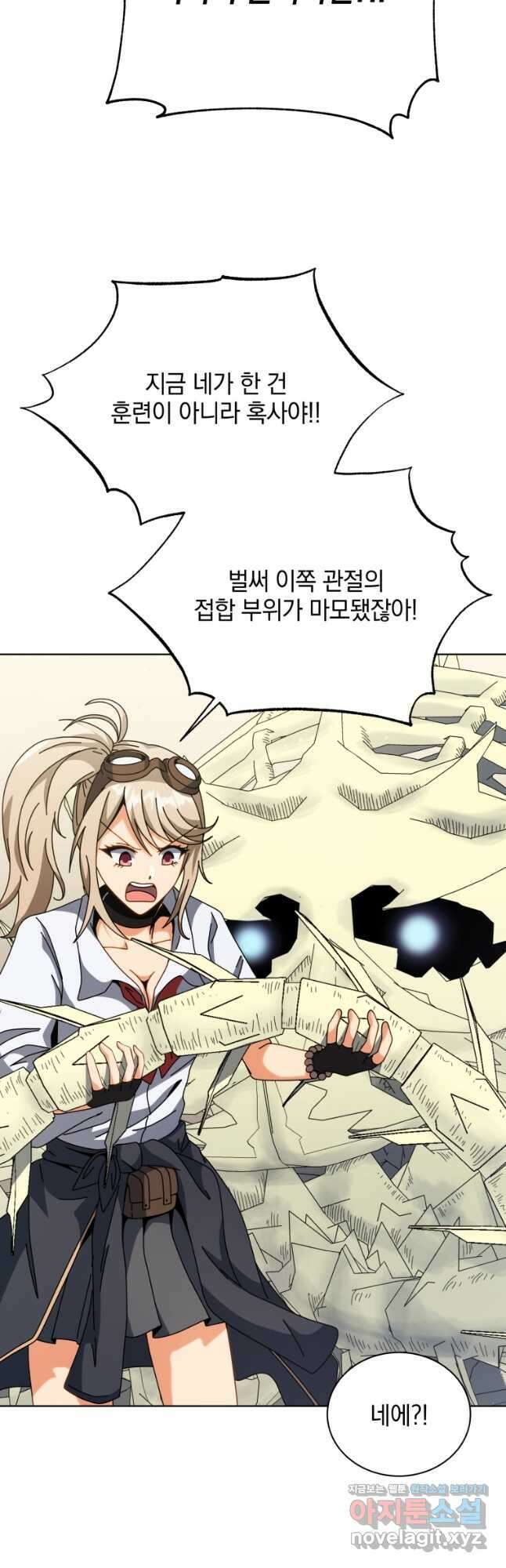 네크로맨서 학교의 소환천재 106화 36
