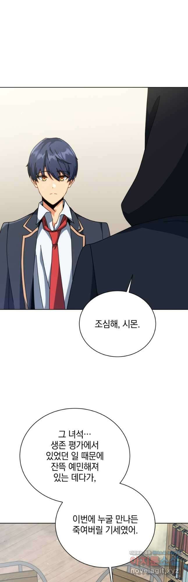 네크로맨서 학교의 소환천재 106화 42