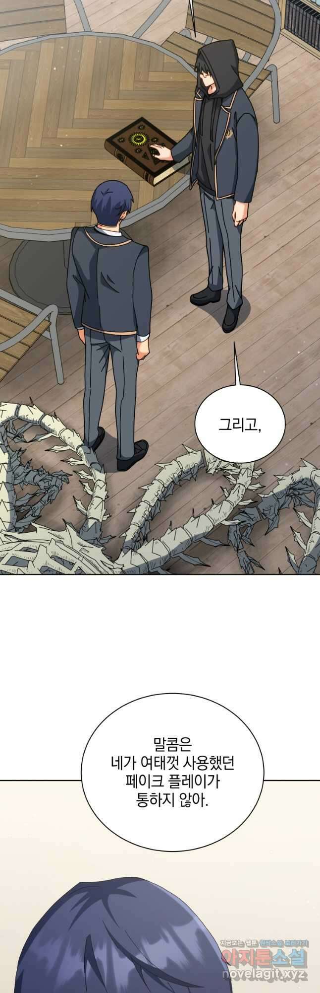 네크로맨서 학교의 소환천재 106화 43