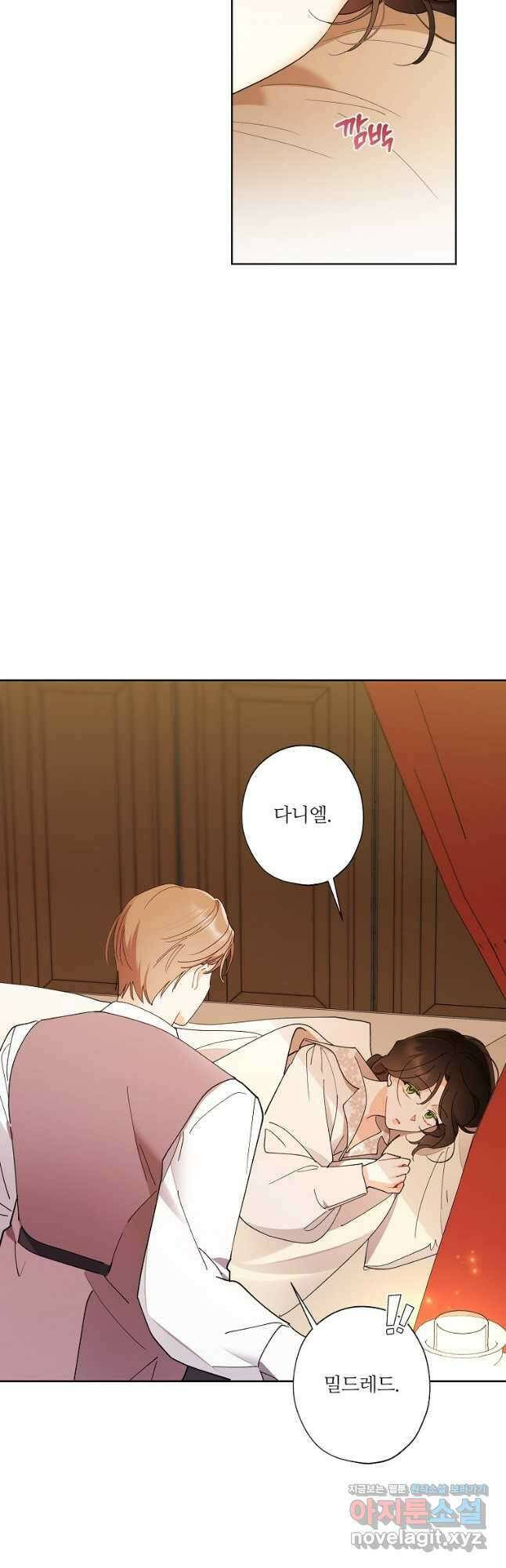 신데렐라를 곱게 키웠습니다 123화 3