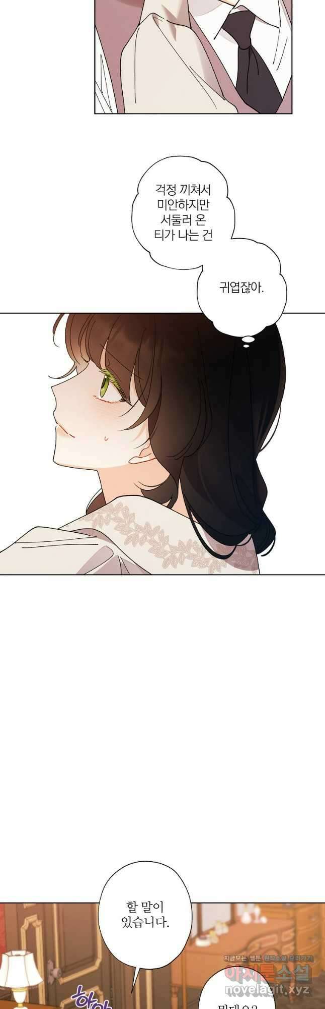 신데렐라를 곱게 키웠습니다 123화 7