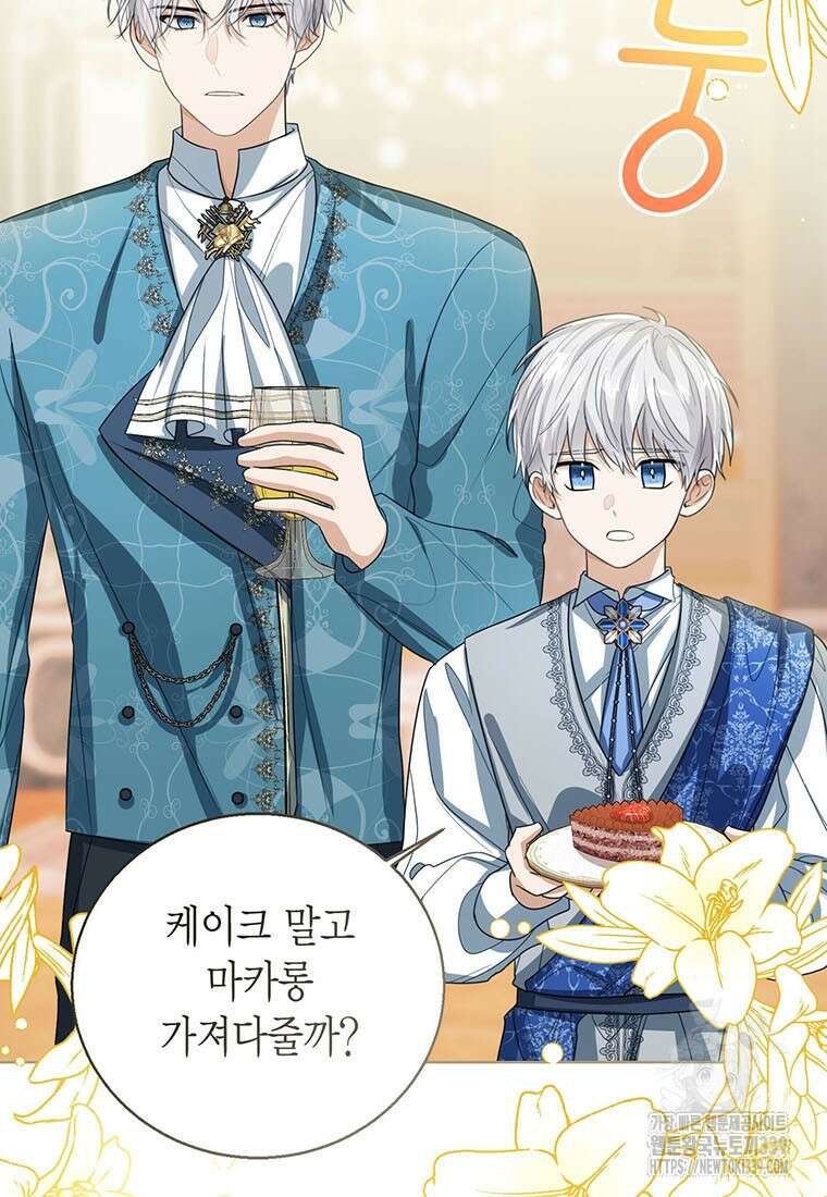 상태창 보는 아기 황녀님 97화 5