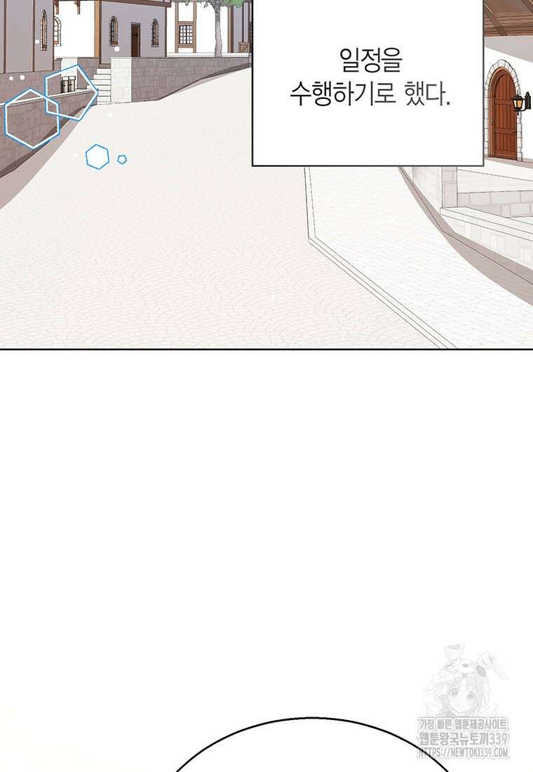 상태창 보는 아기 황녀님 97화 30