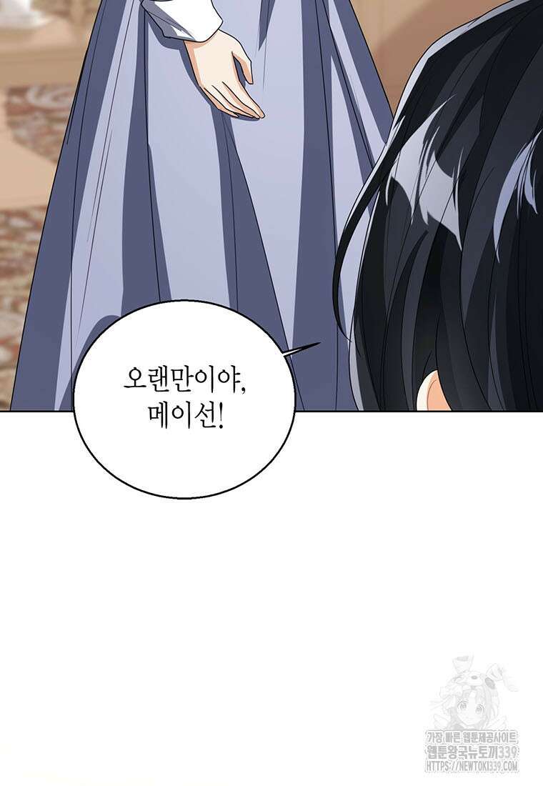 상태창 보는 아기 황녀님 97화 36