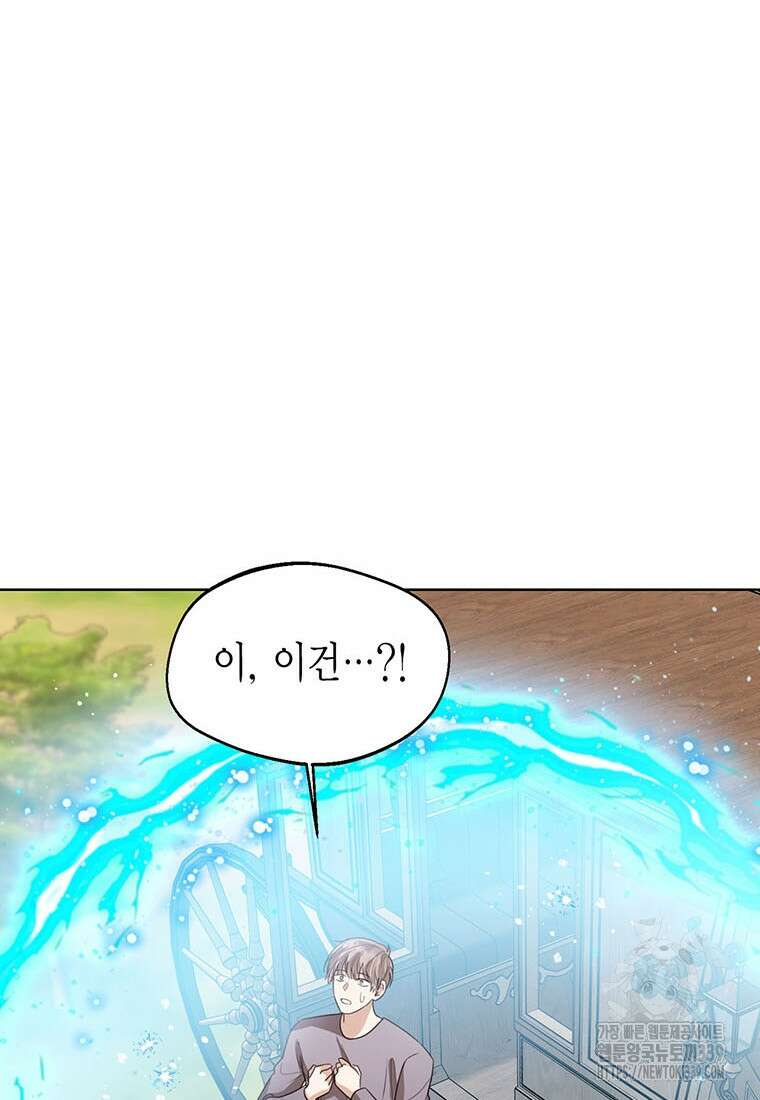 상태창 보는 아기 황녀님 97화 89